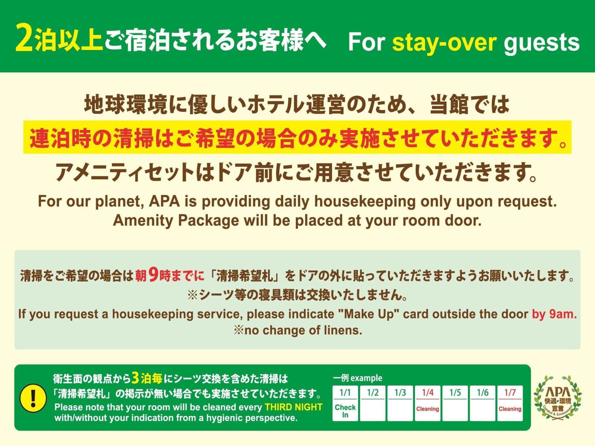 Apa Hotel Ikebukuro Eki Kitaguchi Τόκιο Εξωτερικό φωτογραφία